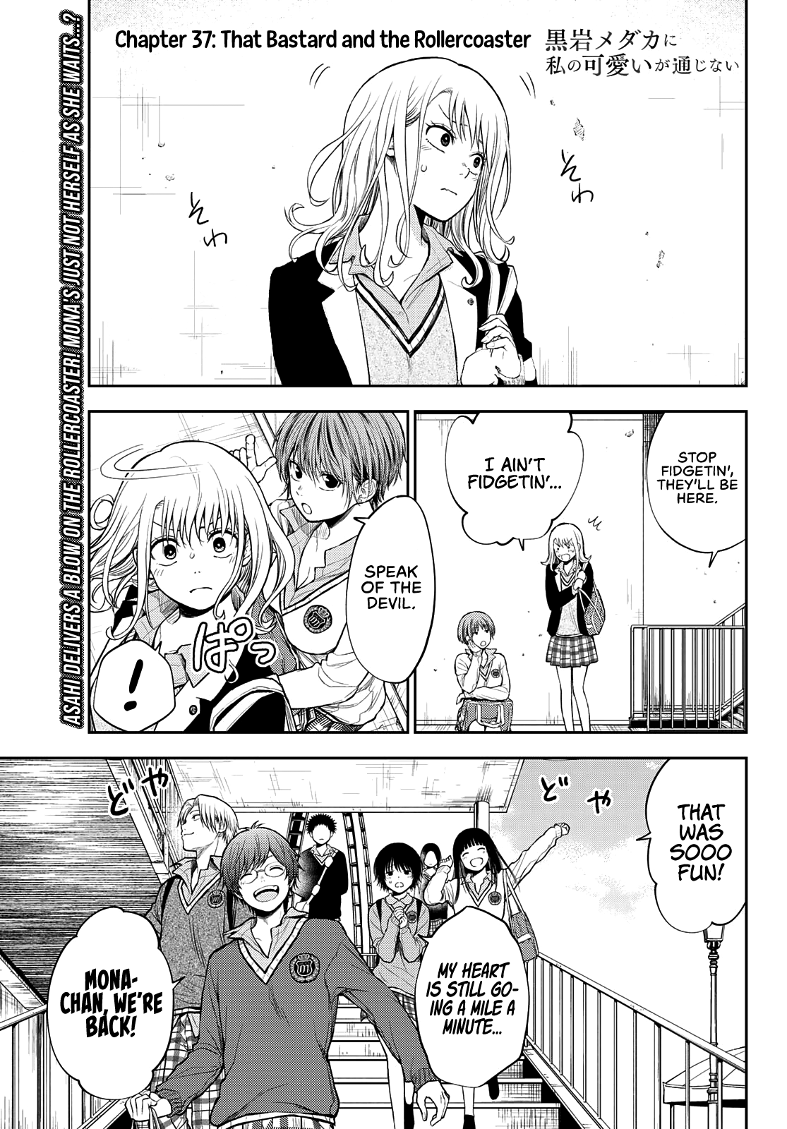 My Charms Are Wasted On Kuroiwa Medaka Chapter 37 - page 2