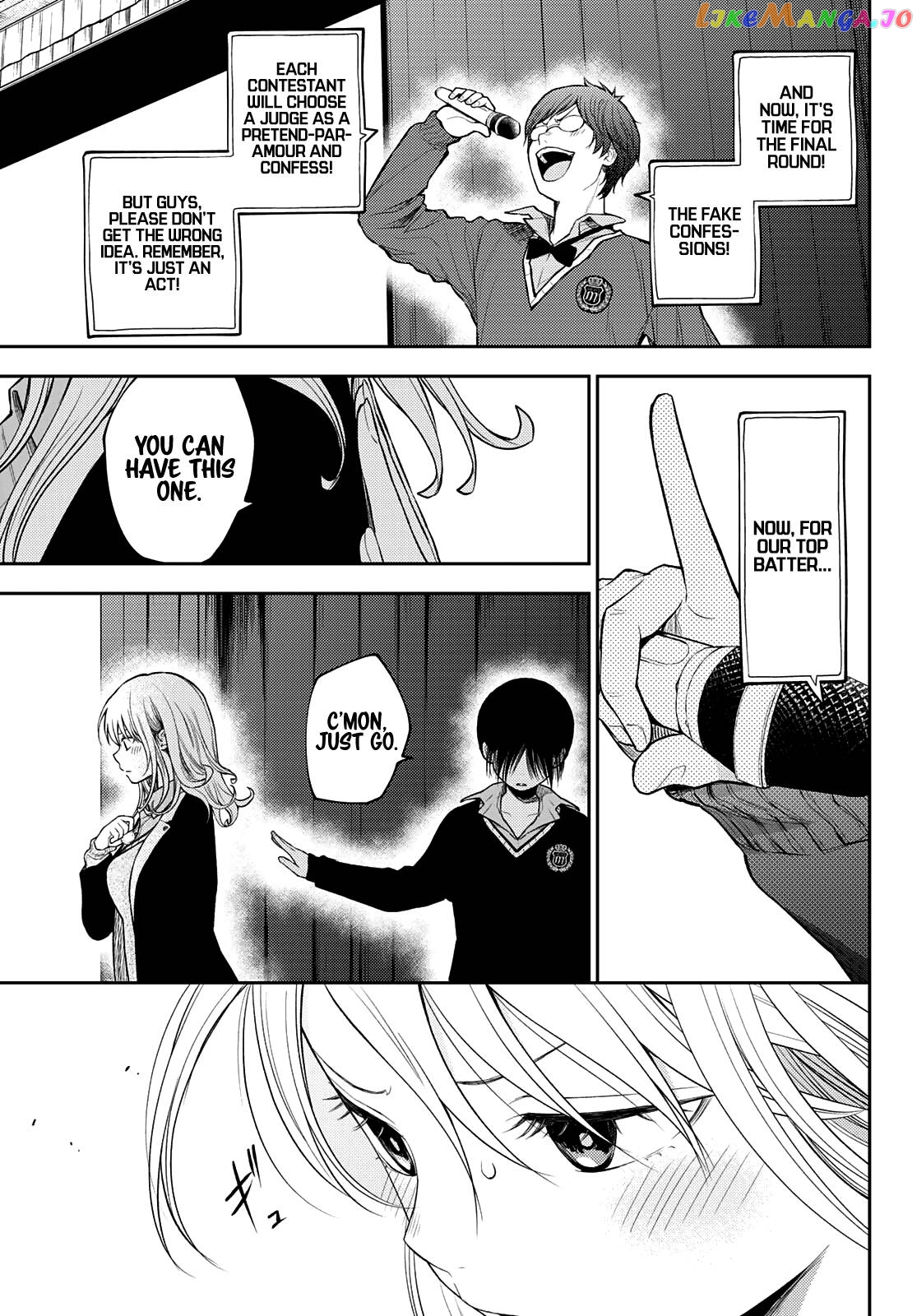 My Charms Are Wasted On Kuroiwa Medaka Chapter 66 - page 6