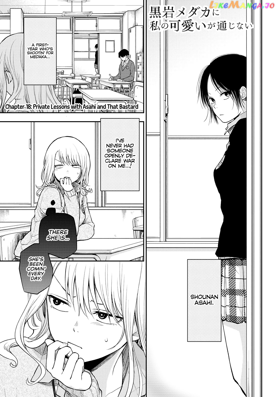 My Charms Are Wasted On Kuroiwa Medaka Chapter 18 - page 2