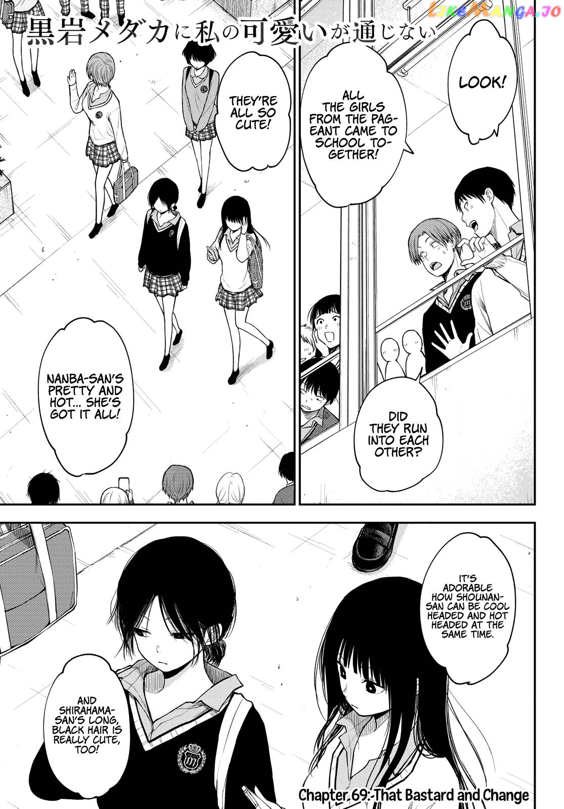 My Charms Are Wasted On Kuroiwa Medaka Chapter 69 - page 2
