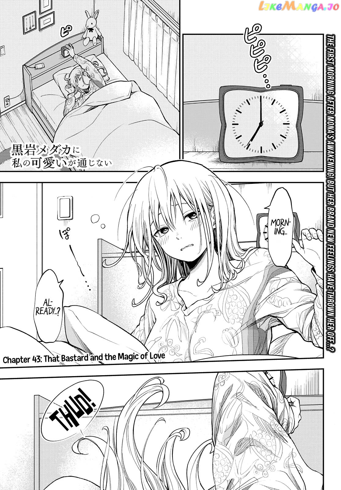 My Charms Are Wasted On Kuroiwa Medaka Chapter 43 - page 2