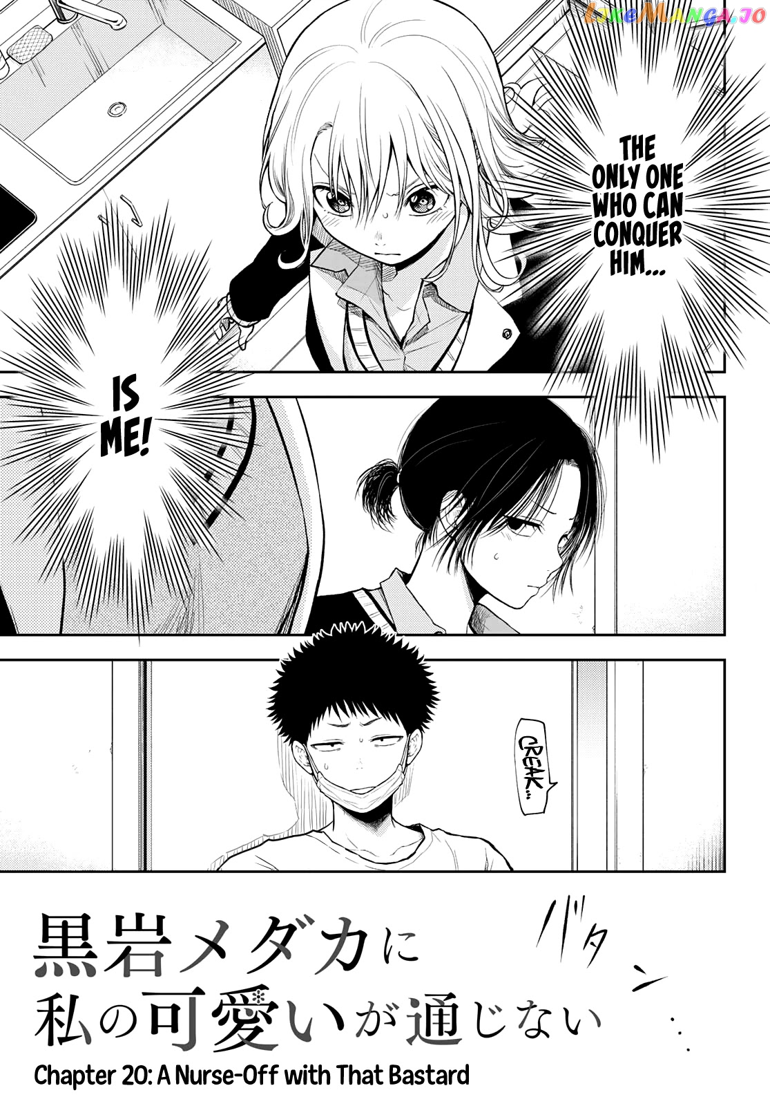My Charms Are Wasted On Kuroiwa Medaka Chapter 20 - page 3