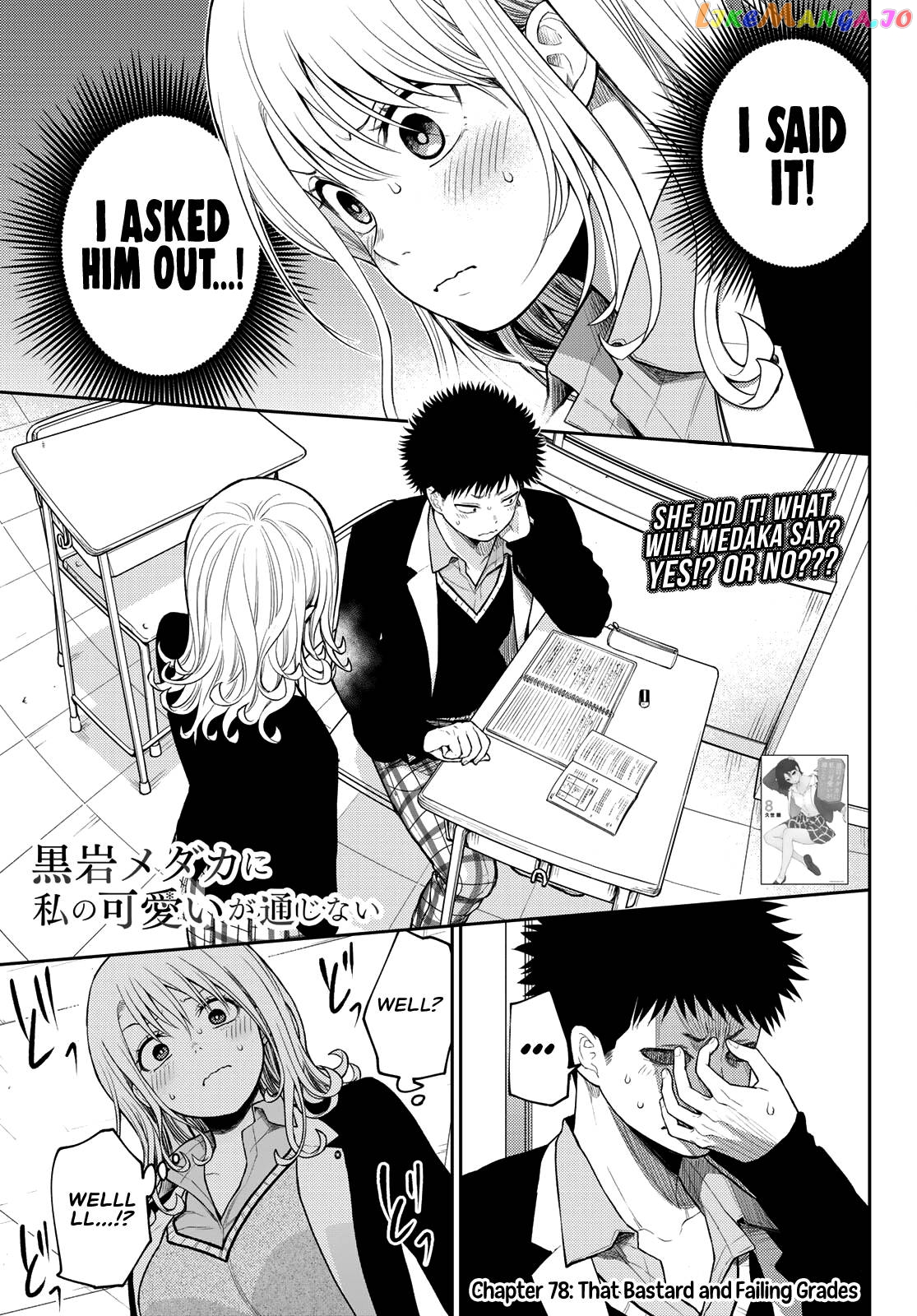 My Charms Are Wasted On Kuroiwa Medaka Chapter 78 - page 2
