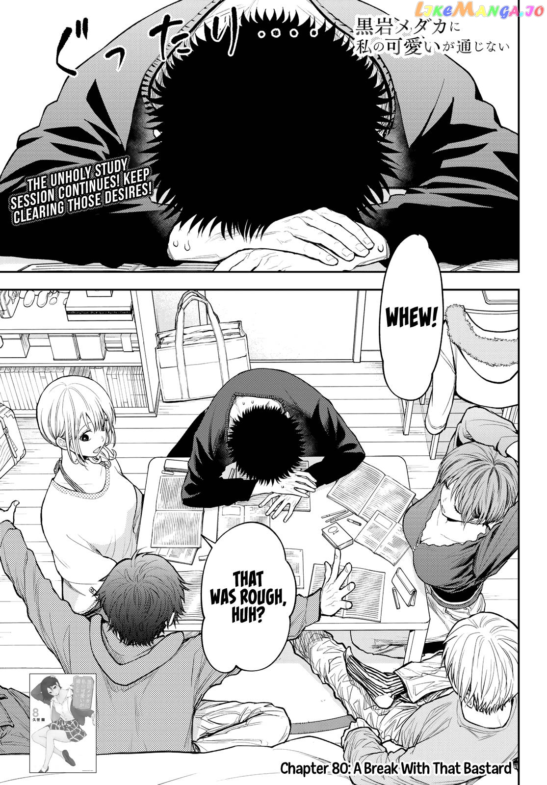 My Charms Are Wasted On Kuroiwa Medaka Chapter 80 - page 6