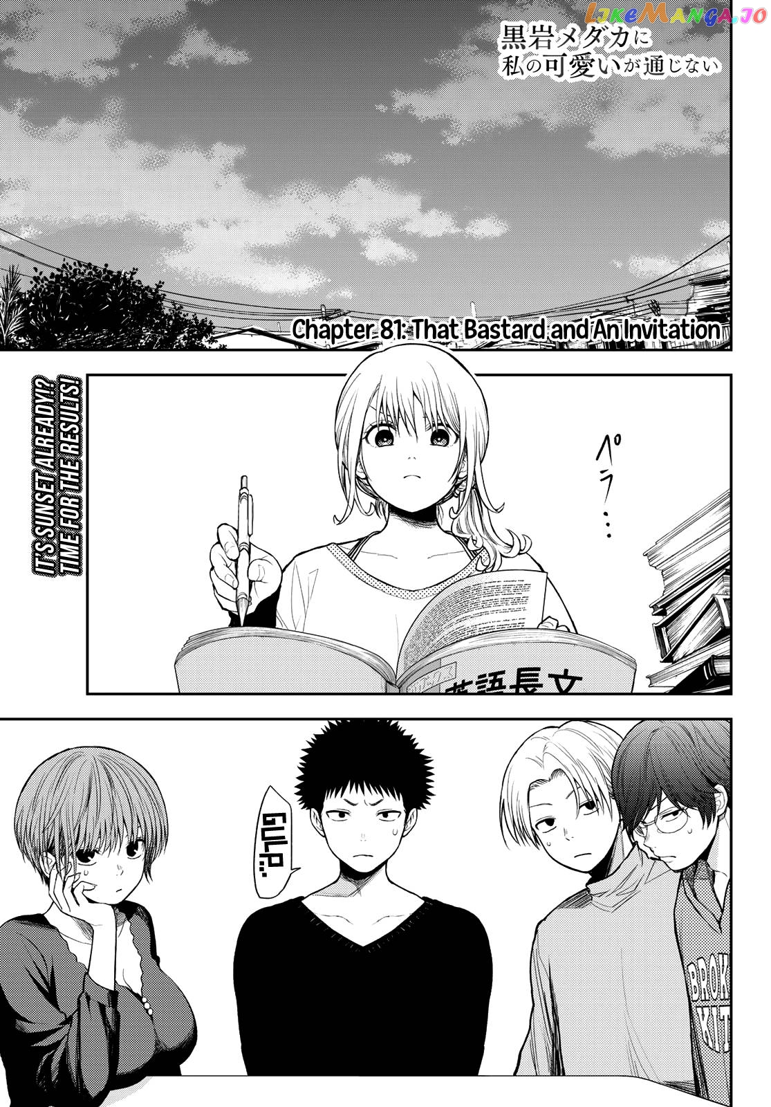 My Charms Are Wasted On Kuroiwa Medaka Chapter 81 - page 2