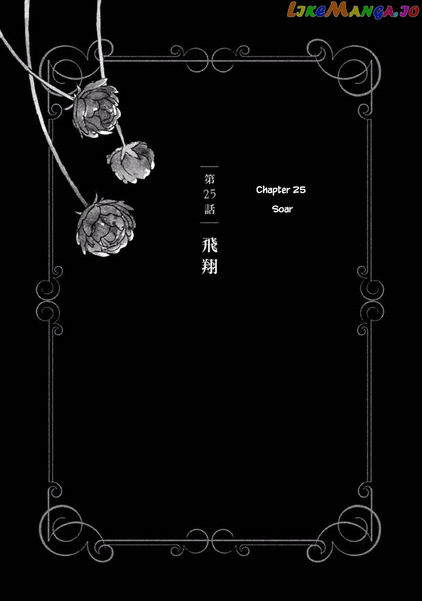 Oukoku No Ko chapter 25.1 - page 1