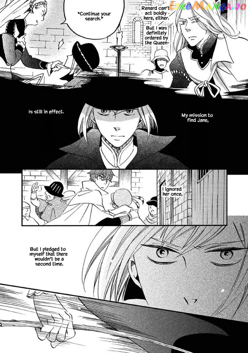 Oukoku No Ko chapter 25.1 - page 15