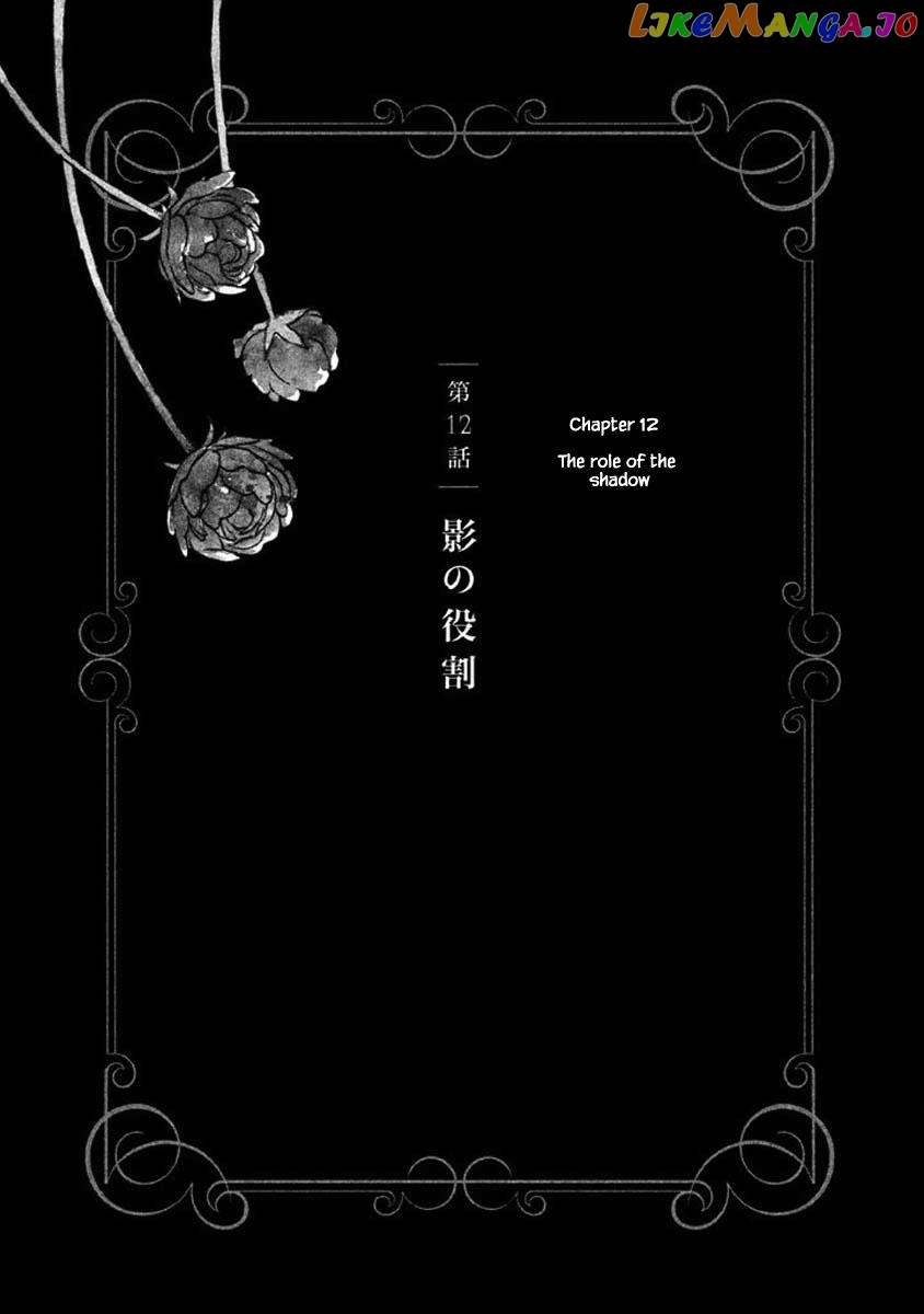 Oukoku No Ko chapter 12.1 - page 1