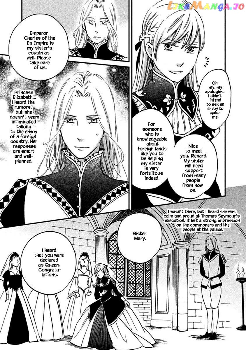 Oukoku No Ko chapter 12.1 - page 17