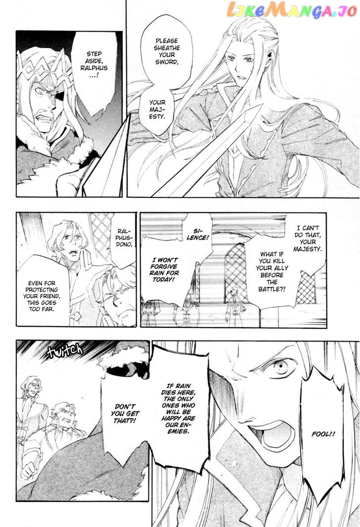 Rain (SUMIKAWA Megumi) chapter 1 - page 11