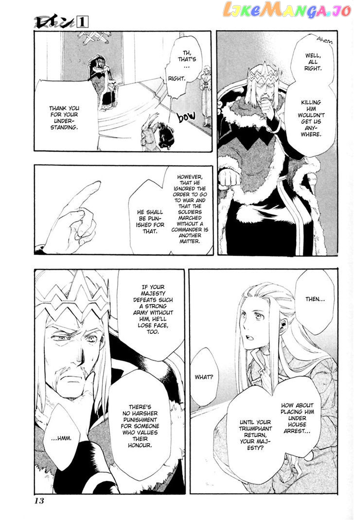 Rain (SUMIKAWA Megumi) chapter 1 - page 12