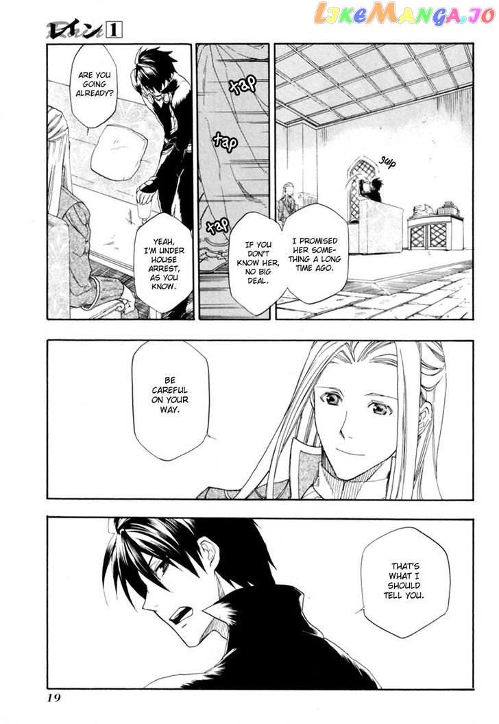 Rain (SUMIKAWA Megumi) chapter 1 - page 18