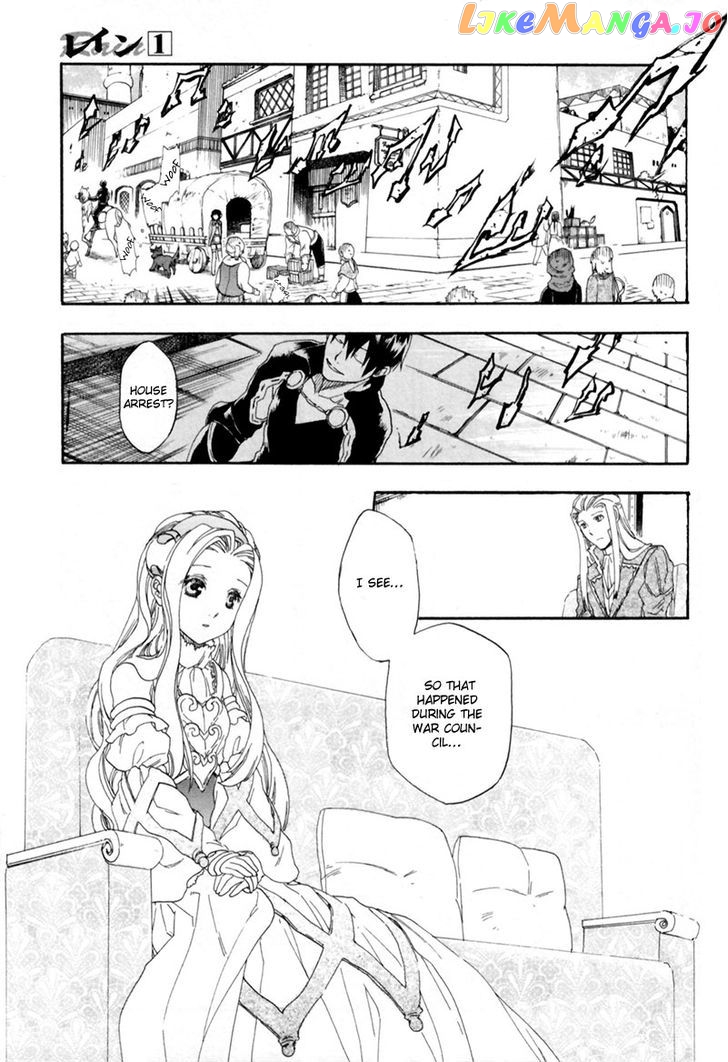 Rain (SUMIKAWA Megumi) chapter 1 - page 21