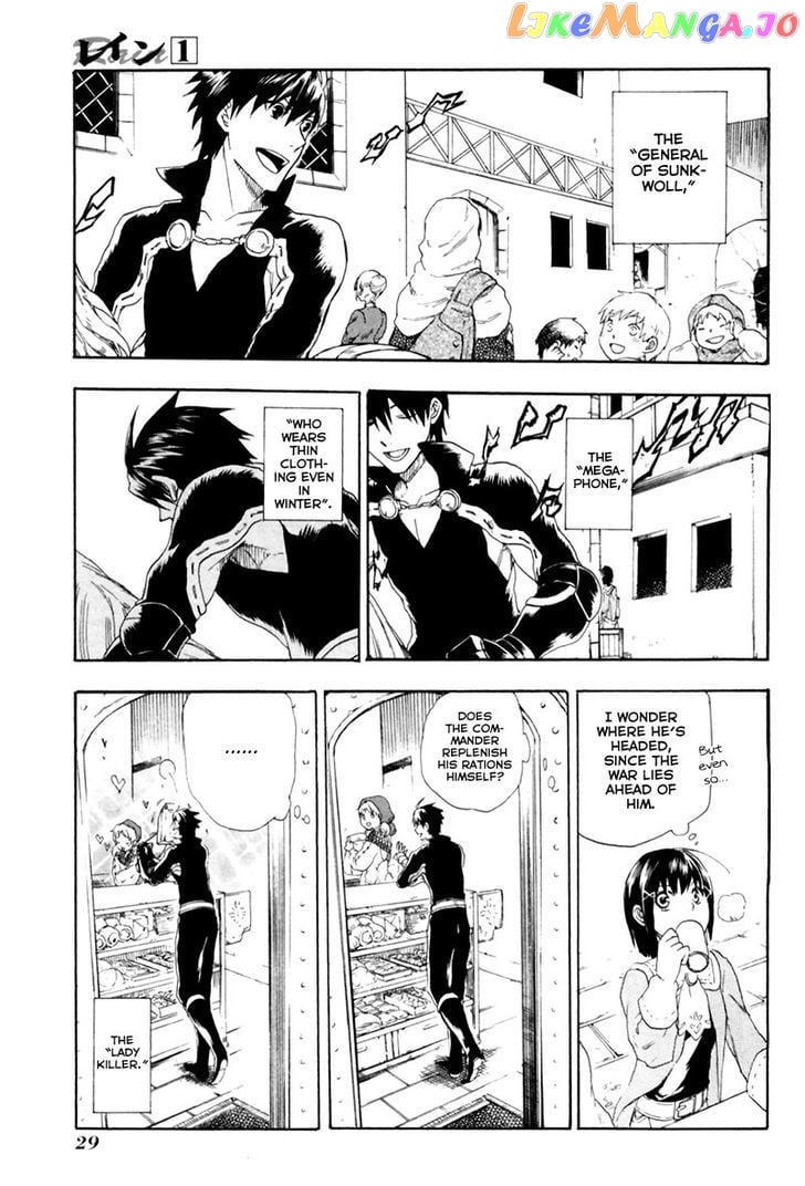 Rain (SUMIKAWA Megumi) chapter 1 - page 27