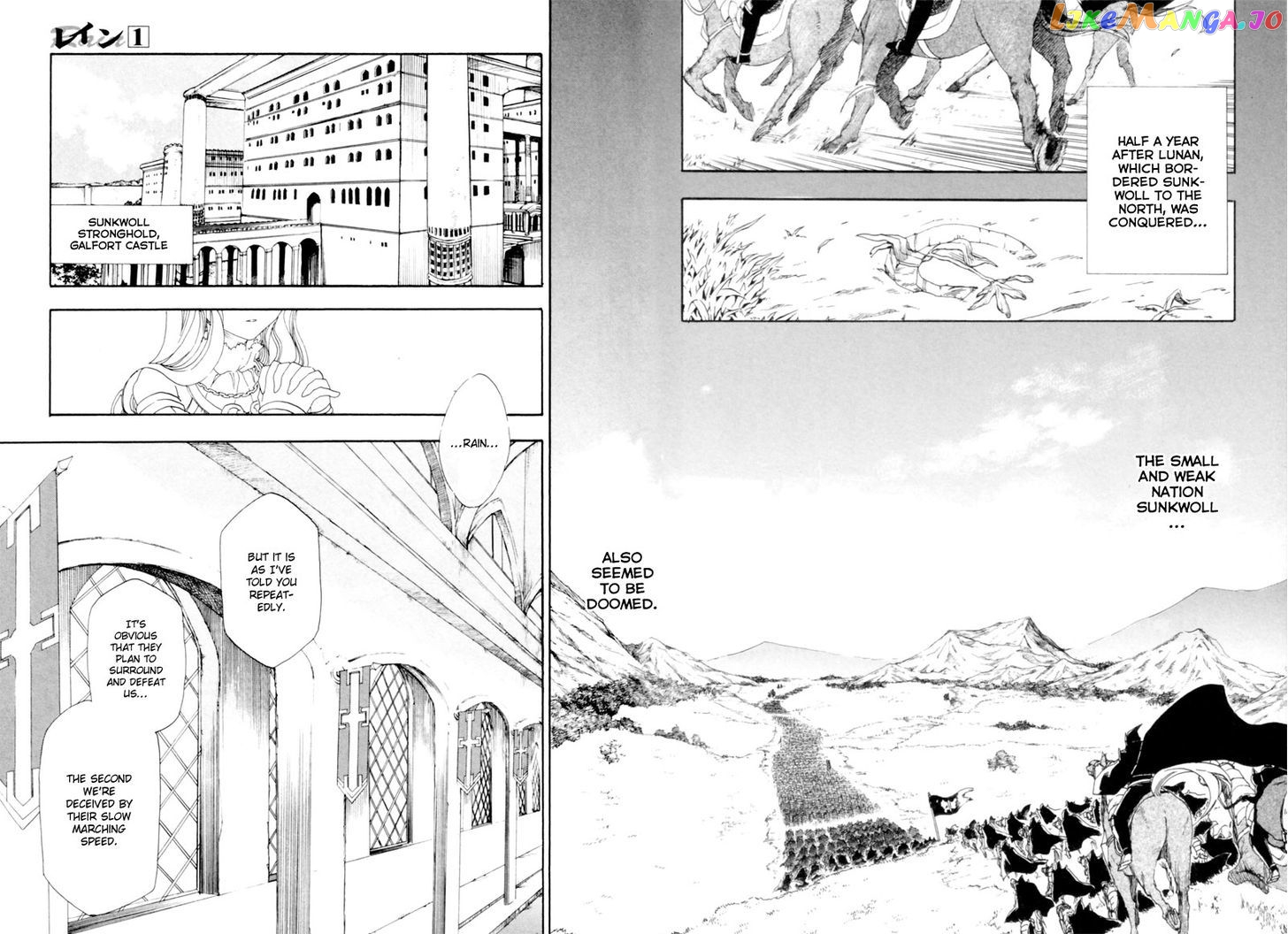 Rain (SUMIKAWA Megumi) chapter 1 - page 8