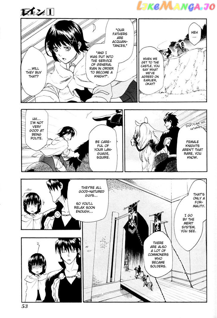 Rain (SUMIKAWA Megumi) chapter 2 - page 8