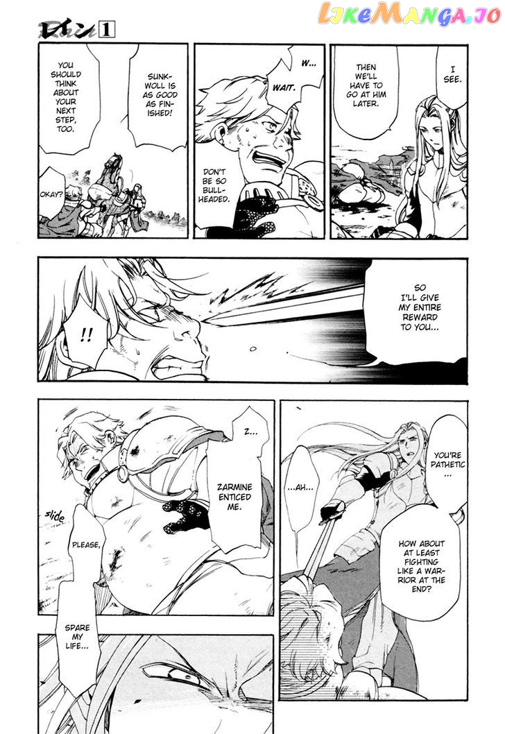 Rain (SUMIKAWA Megumi) chapter 3 - page 14