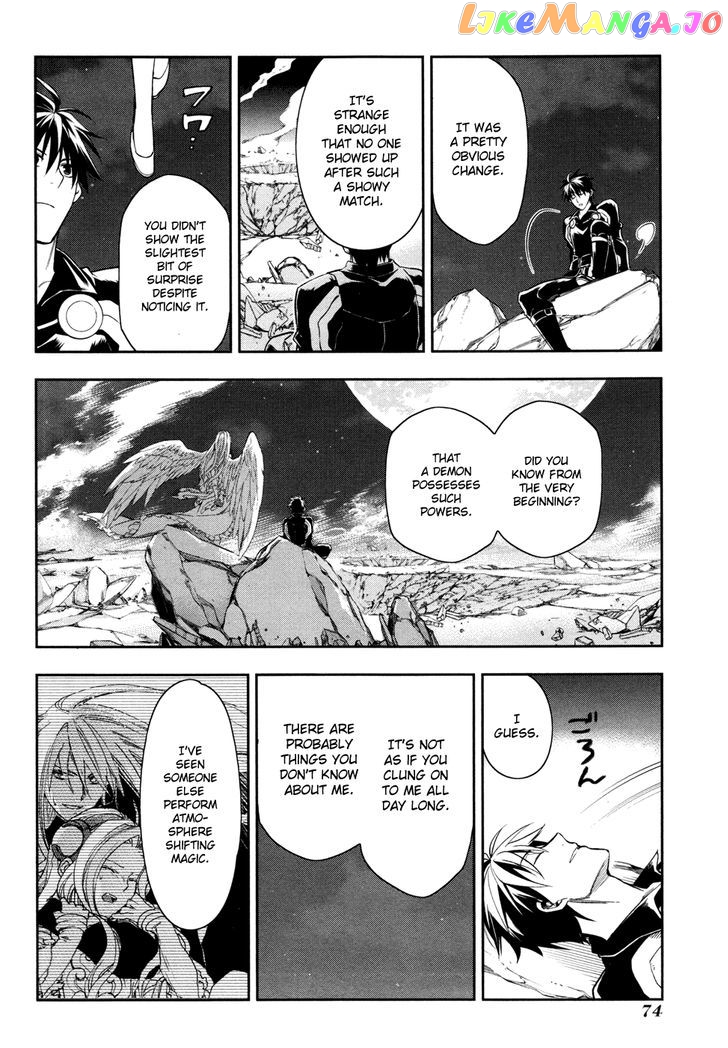 Rain (SUMIKAWA Megumi) chapter 37 - page 10