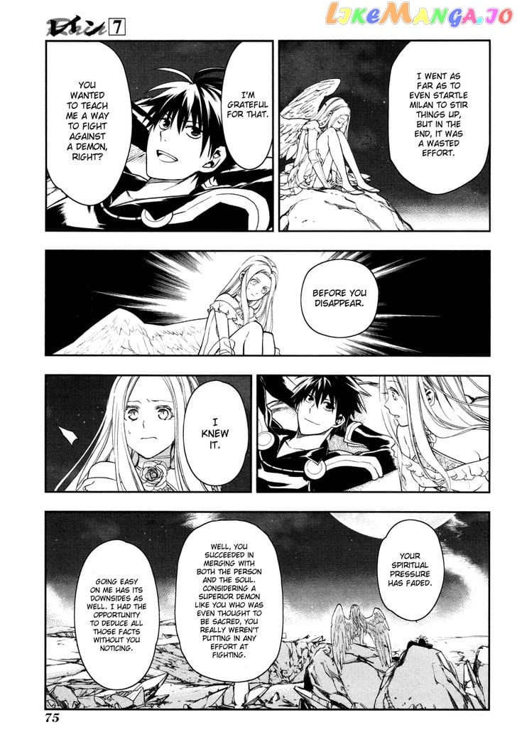 Rain (SUMIKAWA Megumi) chapter 37 - page 11