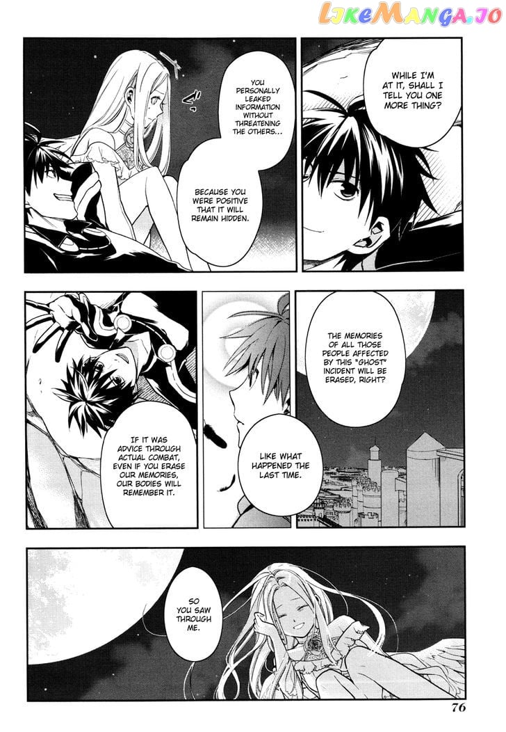 Rain (SUMIKAWA Megumi) chapter 37 - page 12
