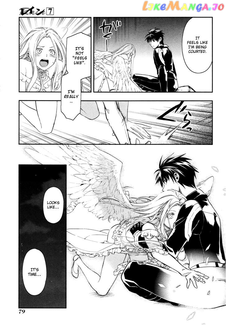 Rain (SUMIKAWA Megumi) chapter 37 - page 15