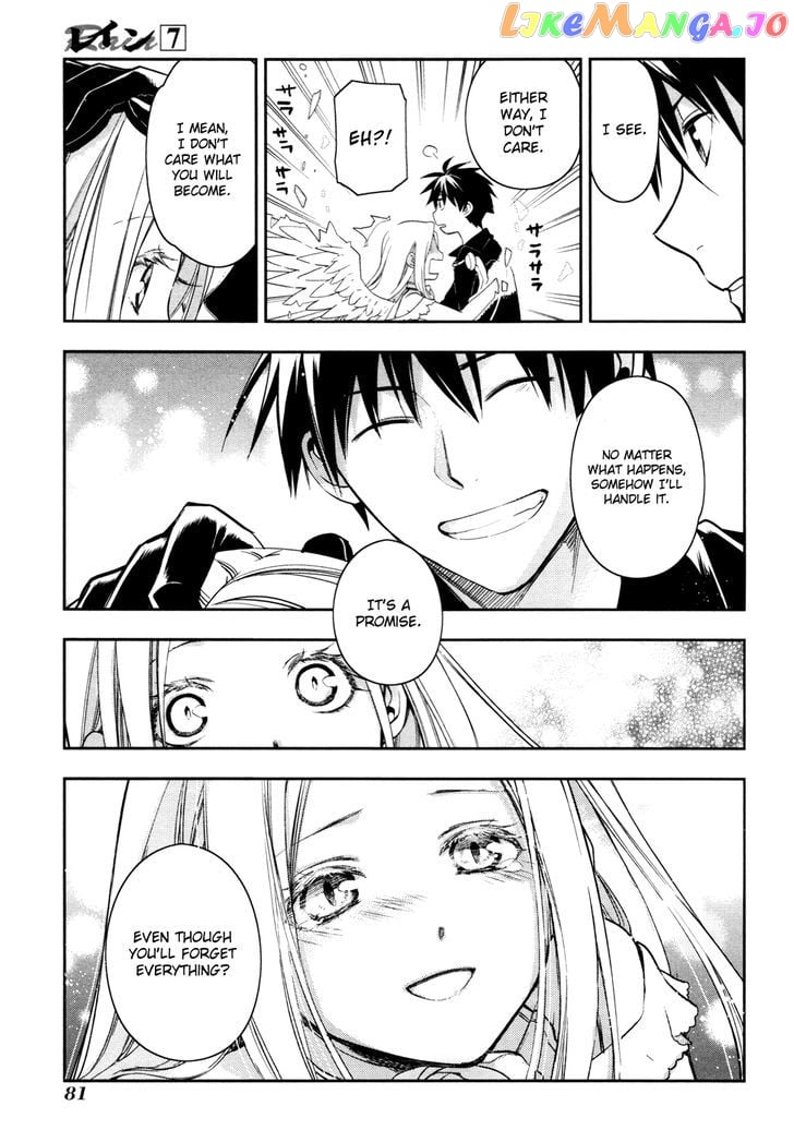 Rain (SUMIKAWA Megumi) chapter 37 - page 17