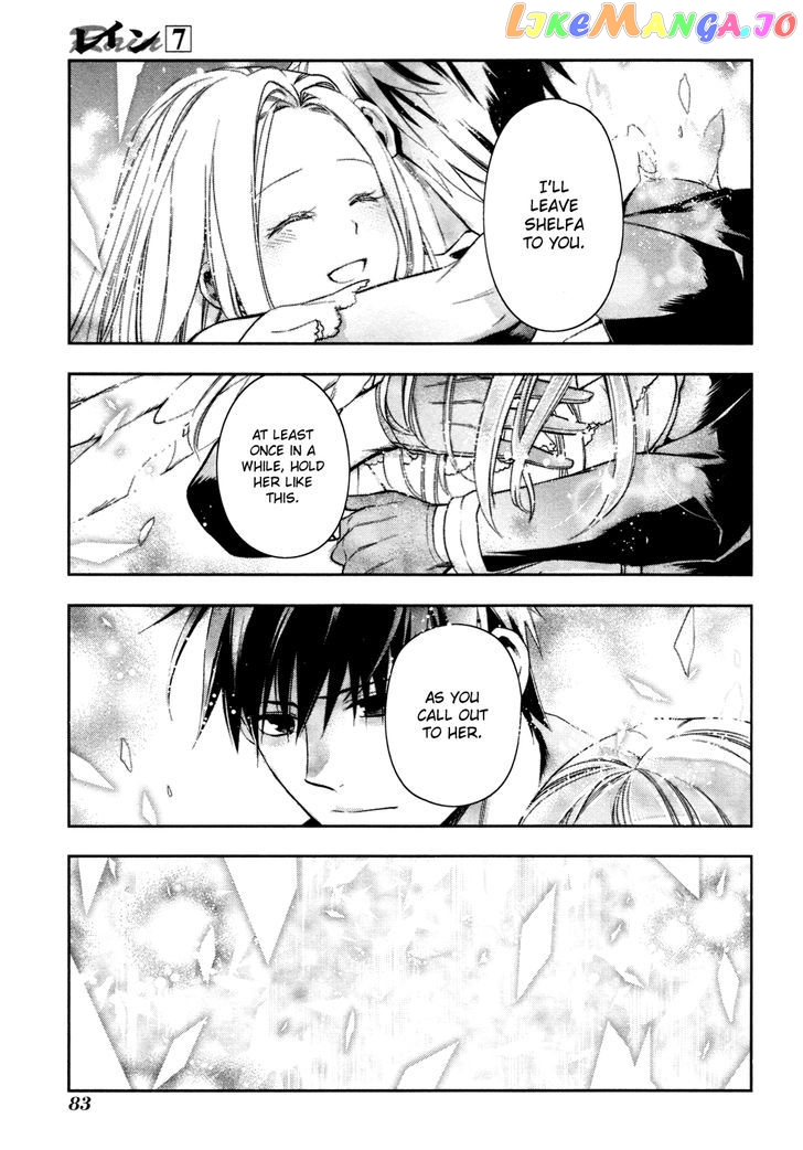 Rain (SUMIKAWA Megumi) chapter 37 - page 19