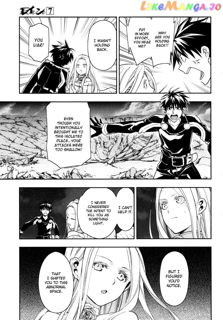 Rain (SUMIKAWA Megumi) chapter 37 - page 9