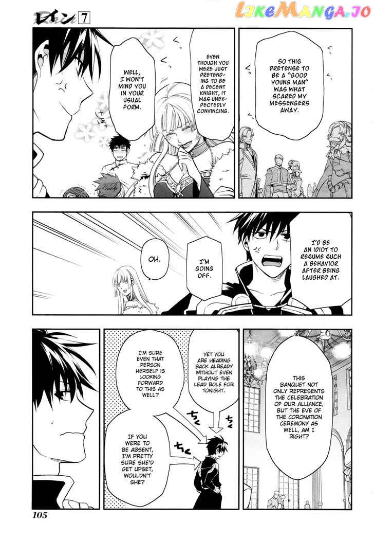 Rain (SUMIKAWA Megumi) chapter 38 - page 17