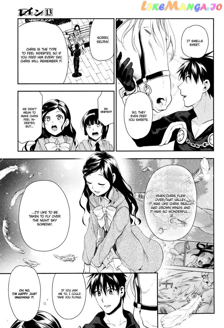 Rain (SUMIKAWA Megumi) chapter 66 - page 13