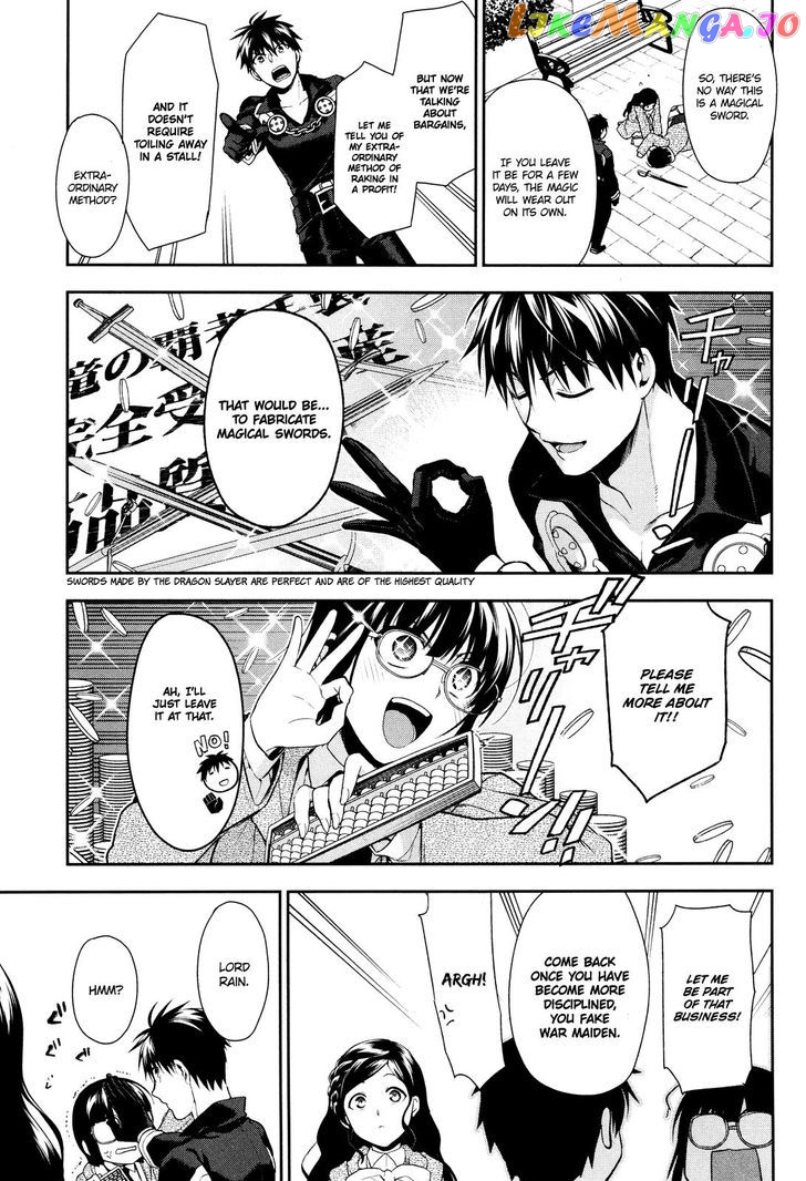 Rain (SUMIKAWA Megumi) chapter 66 - page 17