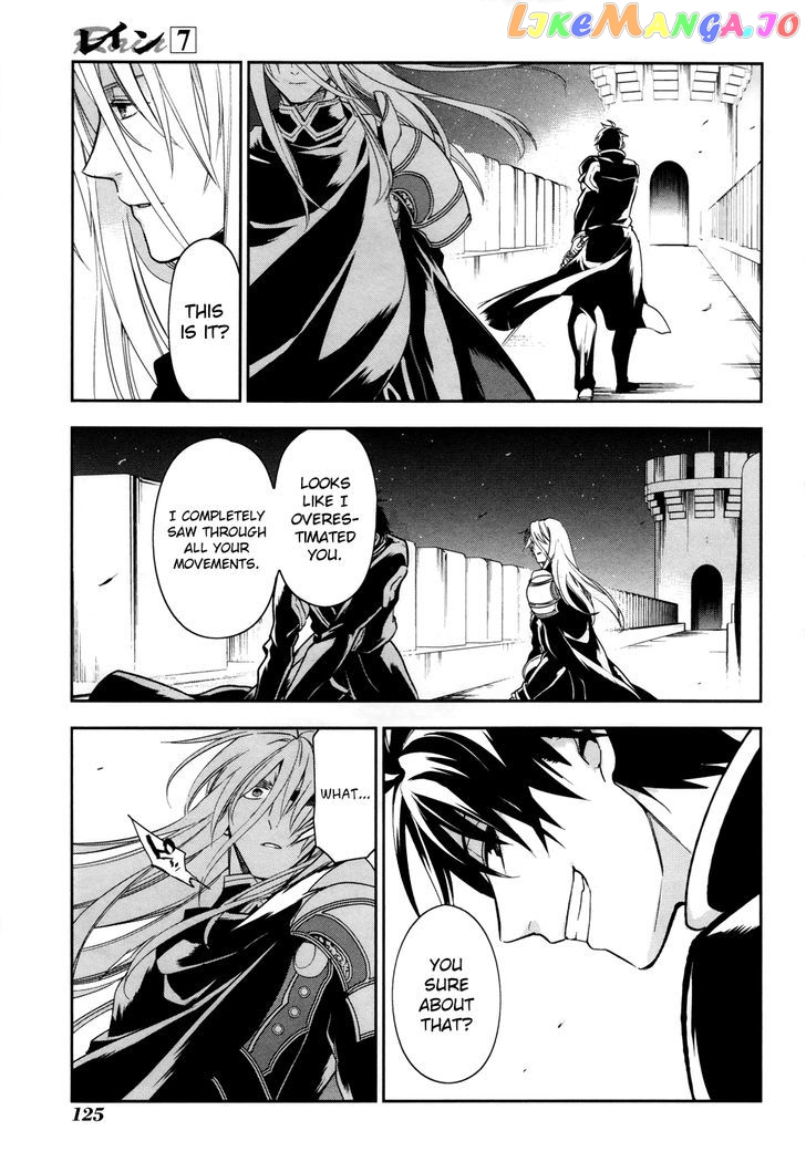 Rain (SUMIKAWA Megumi) chapter 39 - page 11