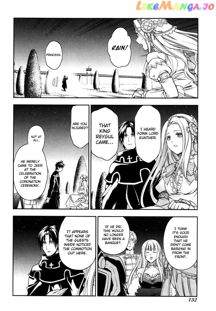Rain (SUMIKAWA Megumi) chapter 39 - page 18