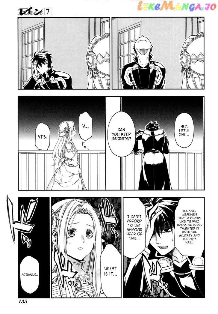 Rain (SUMIKAWA Megumi) chapter 39 - page 21