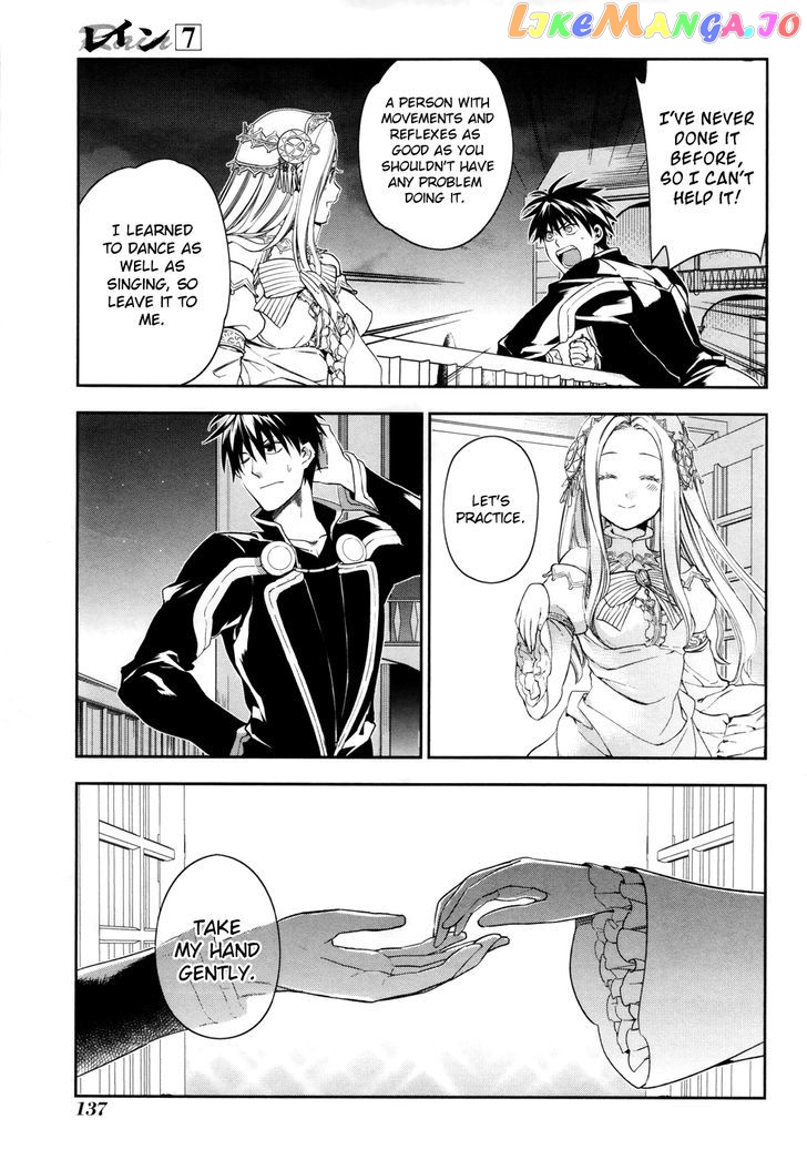 Rain (SUMIKAWA Megumi) chapter 39 - page 23