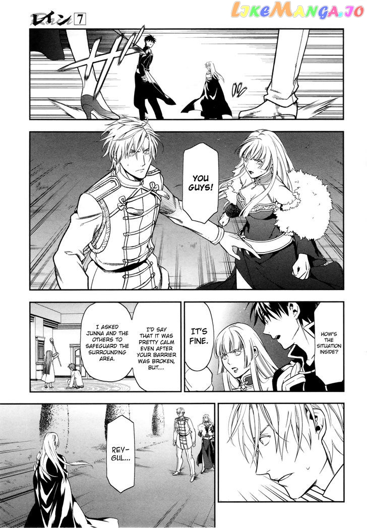 Rain (SUMIKAWA Megumi) chapter 39 - page 5