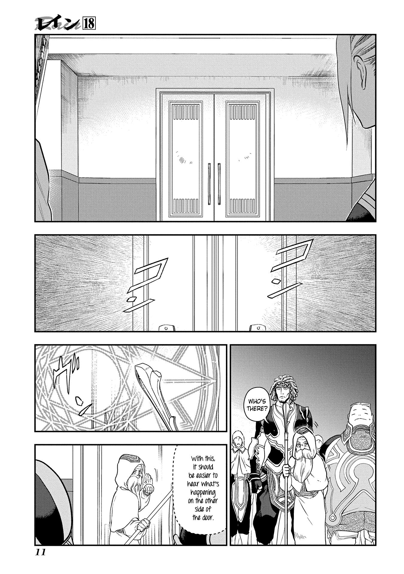 Rain (SUMIKAWA Megumi) chapter 94 - page 12