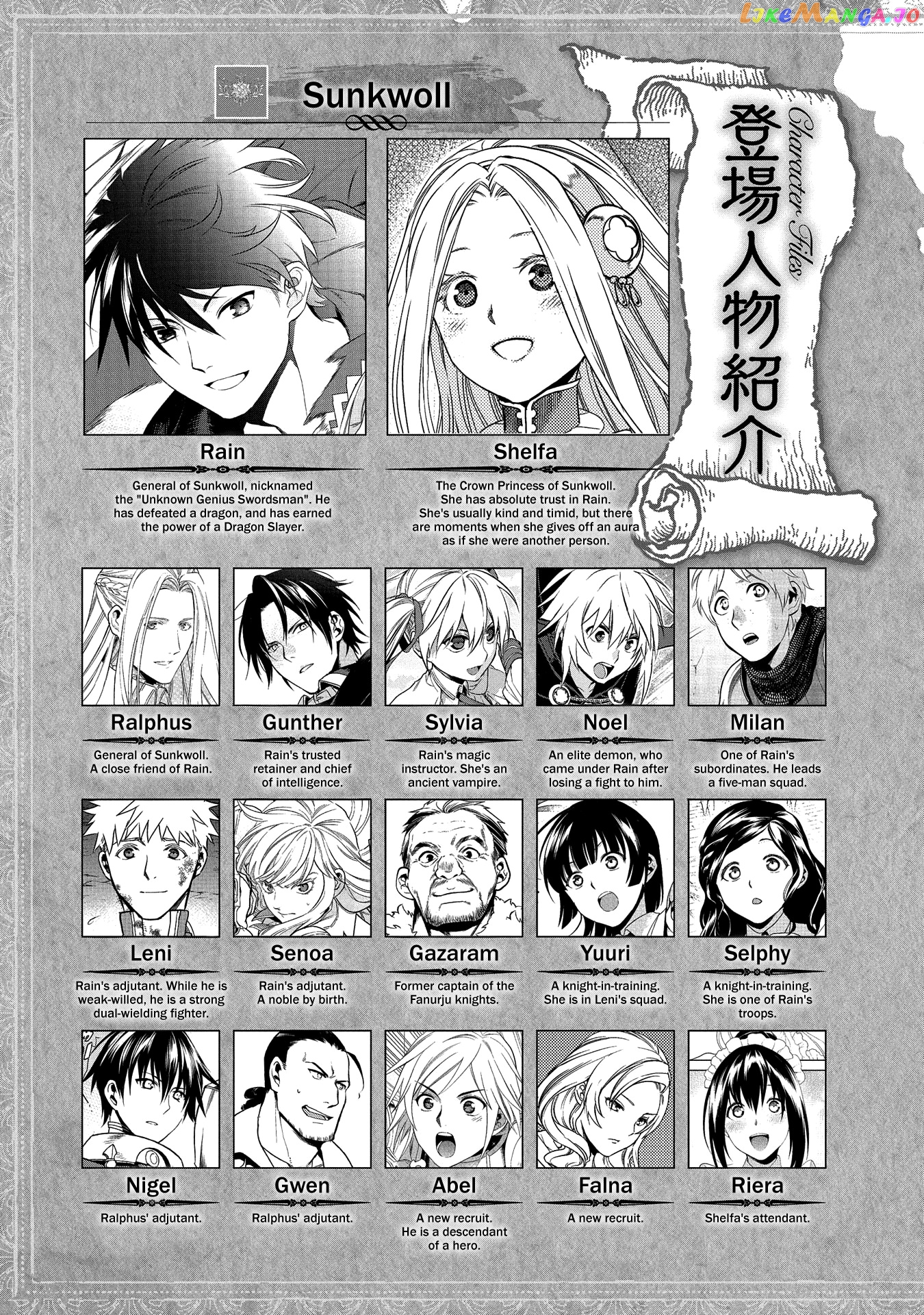 Rain (SUMIKAWA Megumi) chapter 94 - page 4
