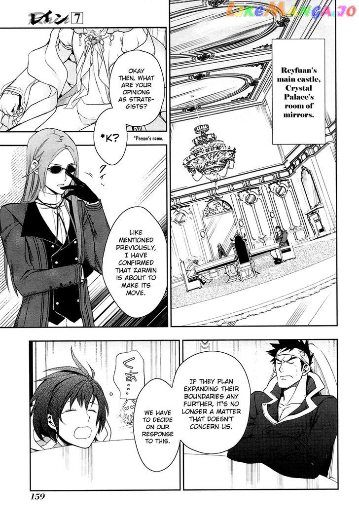 Rain (SUMIKAWA Megumi) chapter 40 - page 15