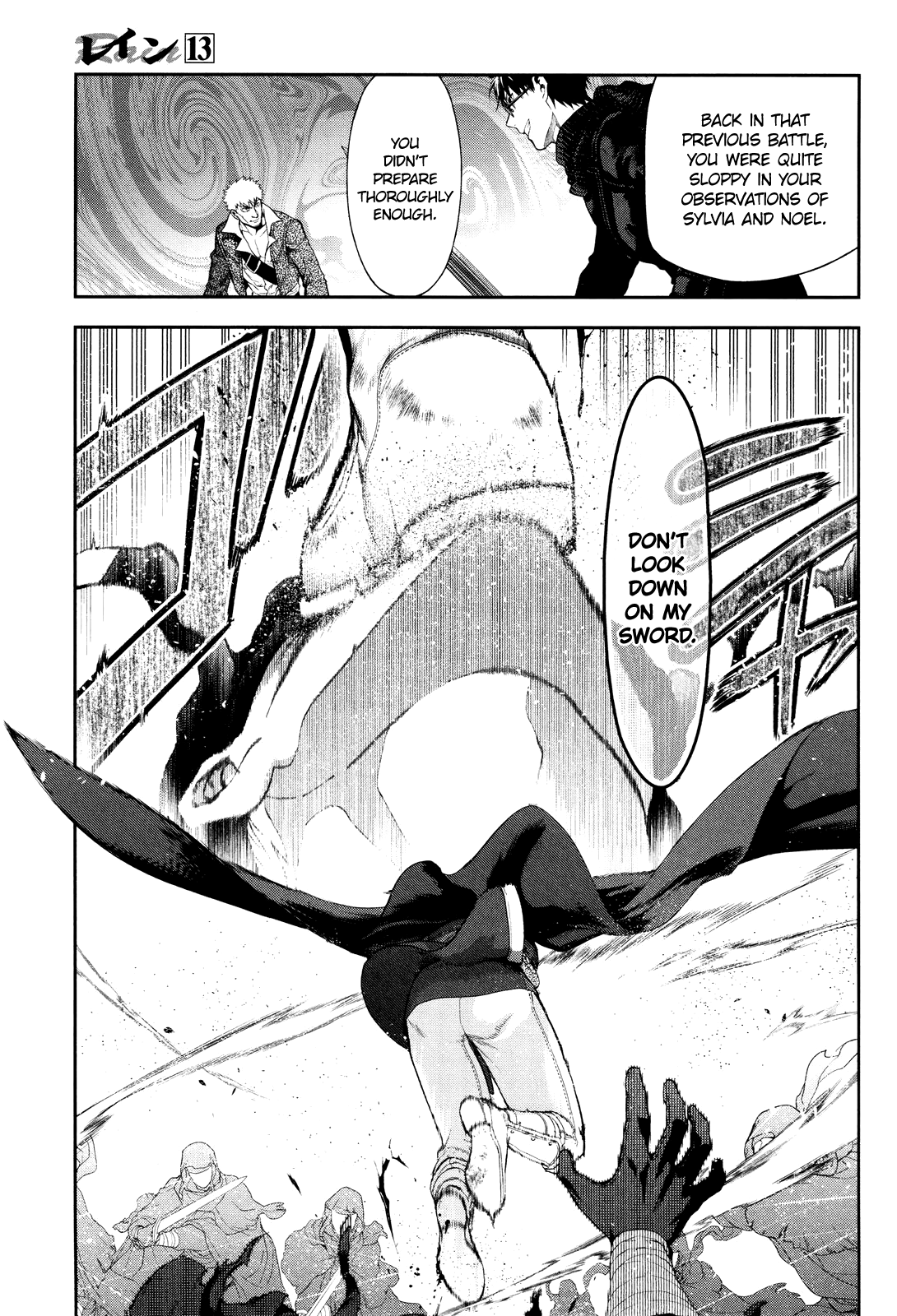 Rain (SUMIKAWA Megumi) chapter 68 - page 13