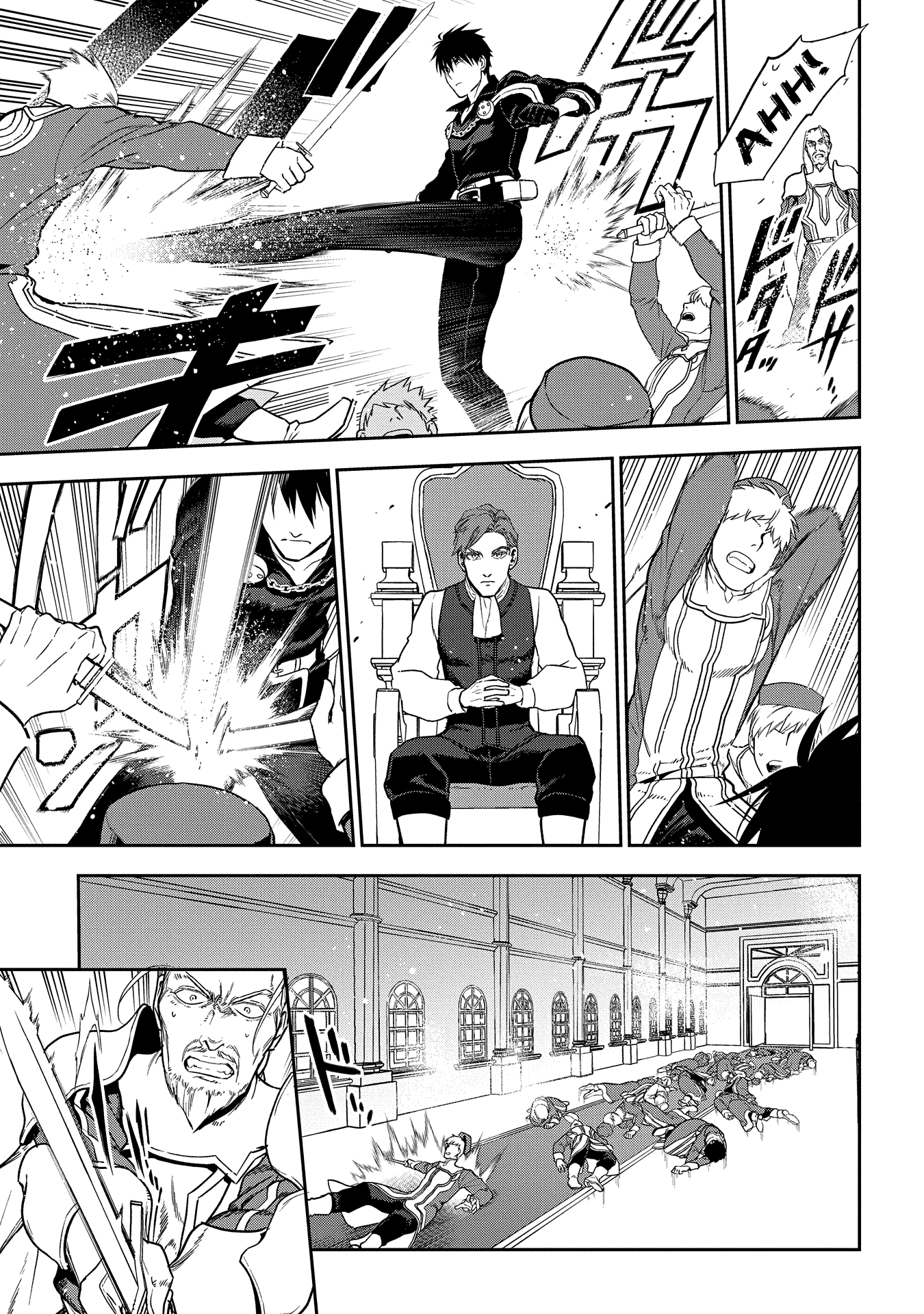Rain (SUMIKAWA Megumi) chapter 95 - page 29