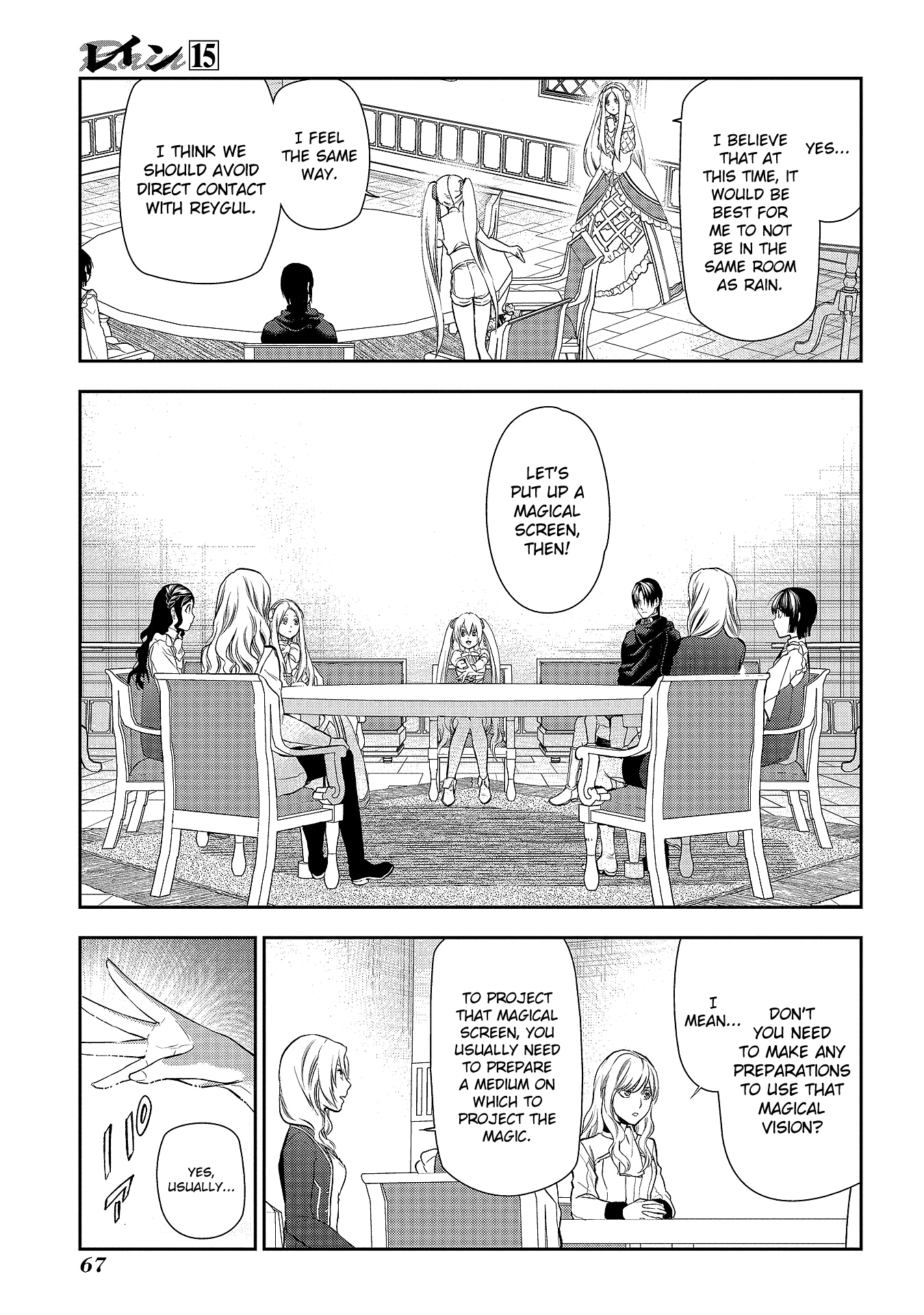 Rain (SUMIKAWA Megumi) chapter 78 - page 19