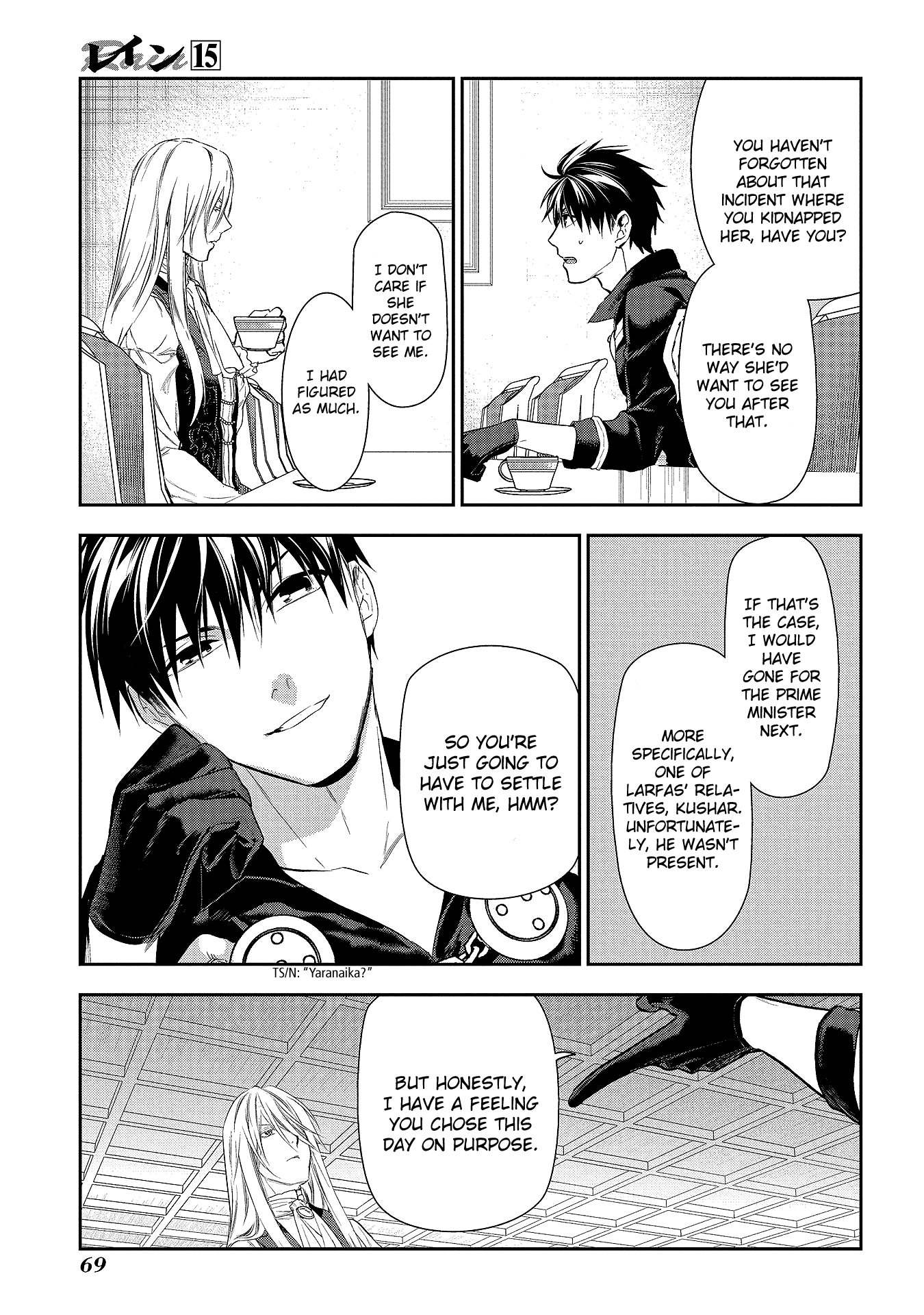 Rain (SUMIKAWA Megumi) chapter 78 - page 21