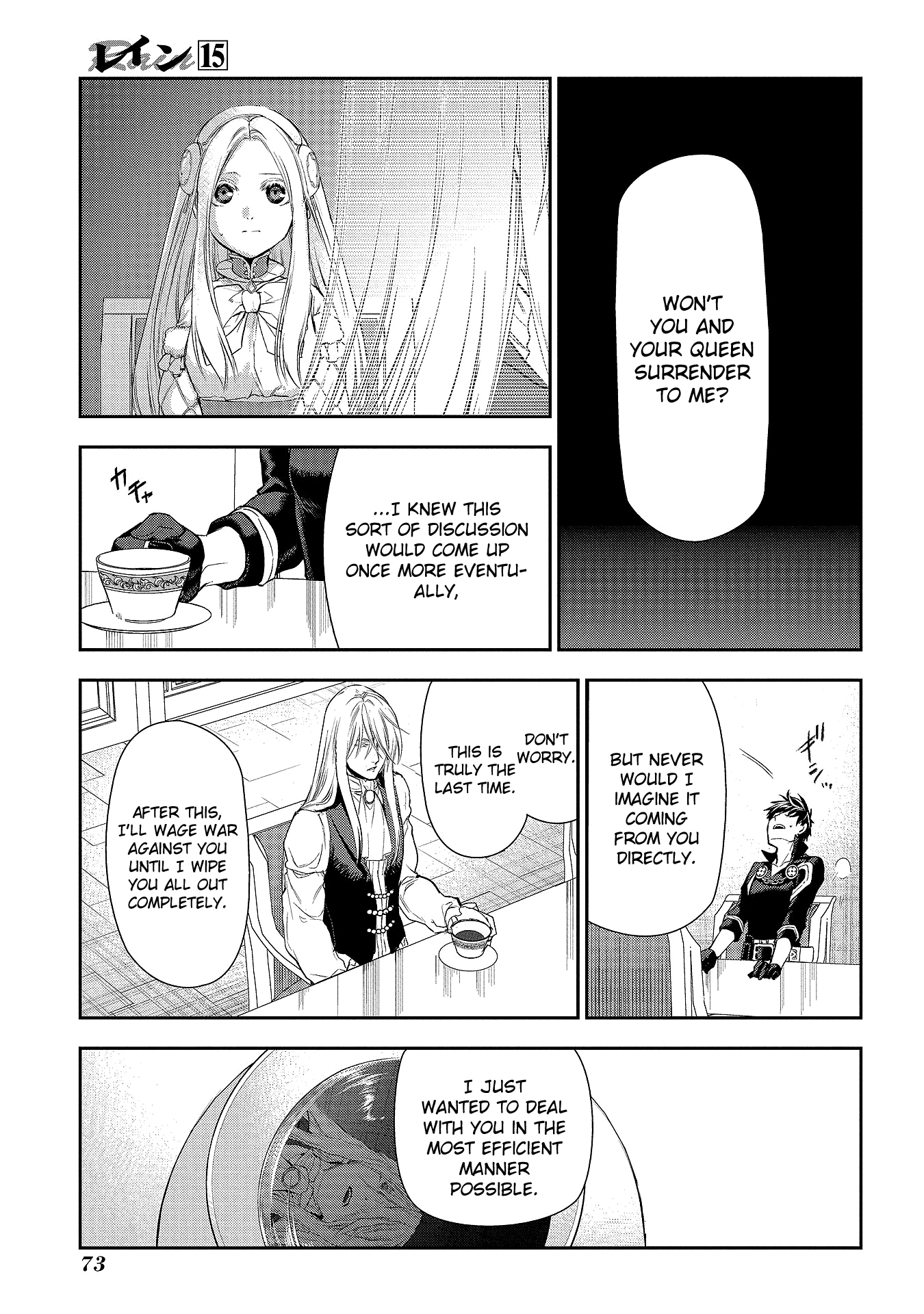 Rain (SUMIKAWA Megumi) chapter 78 - page 25