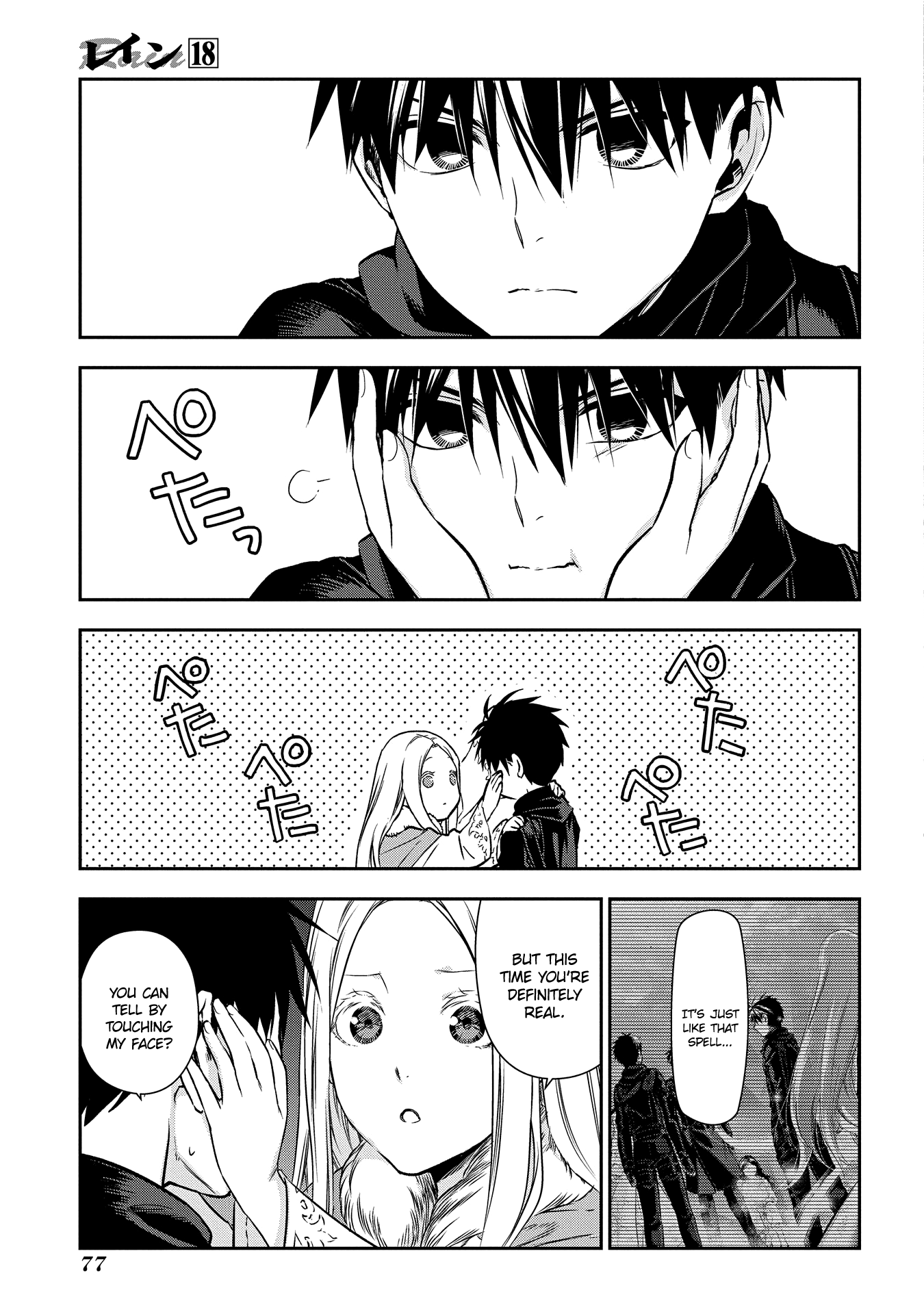 Rain (SUMIKAWA Megumi) chapter 96 - page 13