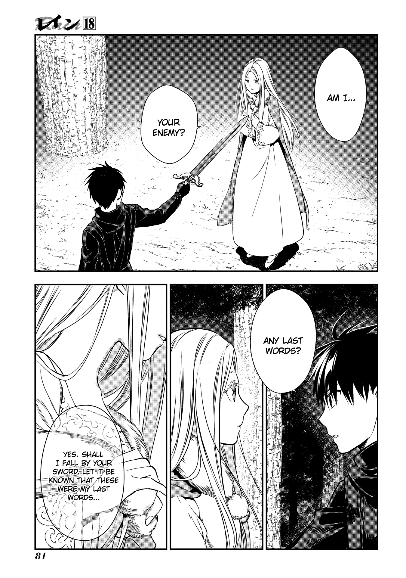 Rain (SUMIKAWA Megumi) chapter 96 - page 17