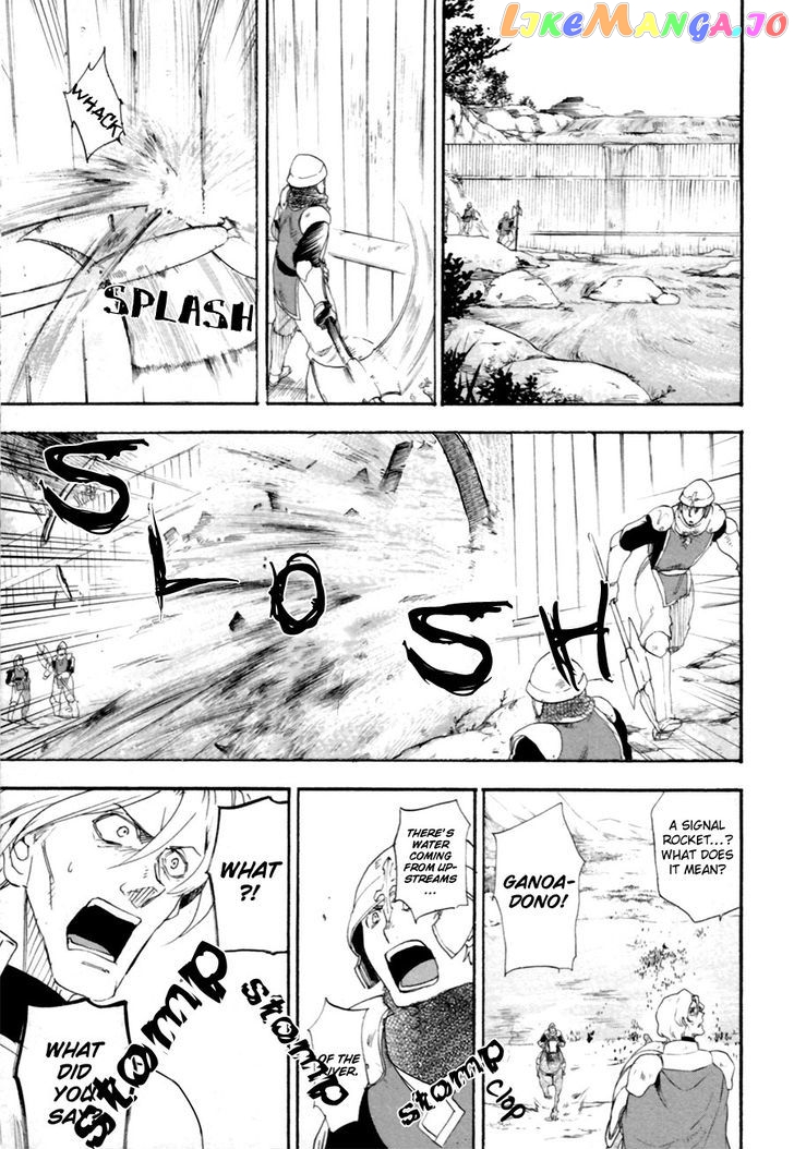 Rain (SUMIKAWA Megumi) chapter 8 - page 11
