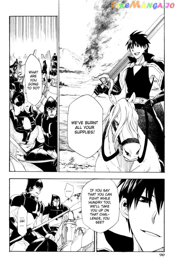 Rain (SUMIKAWA Megumi) chapter 8 - page 17