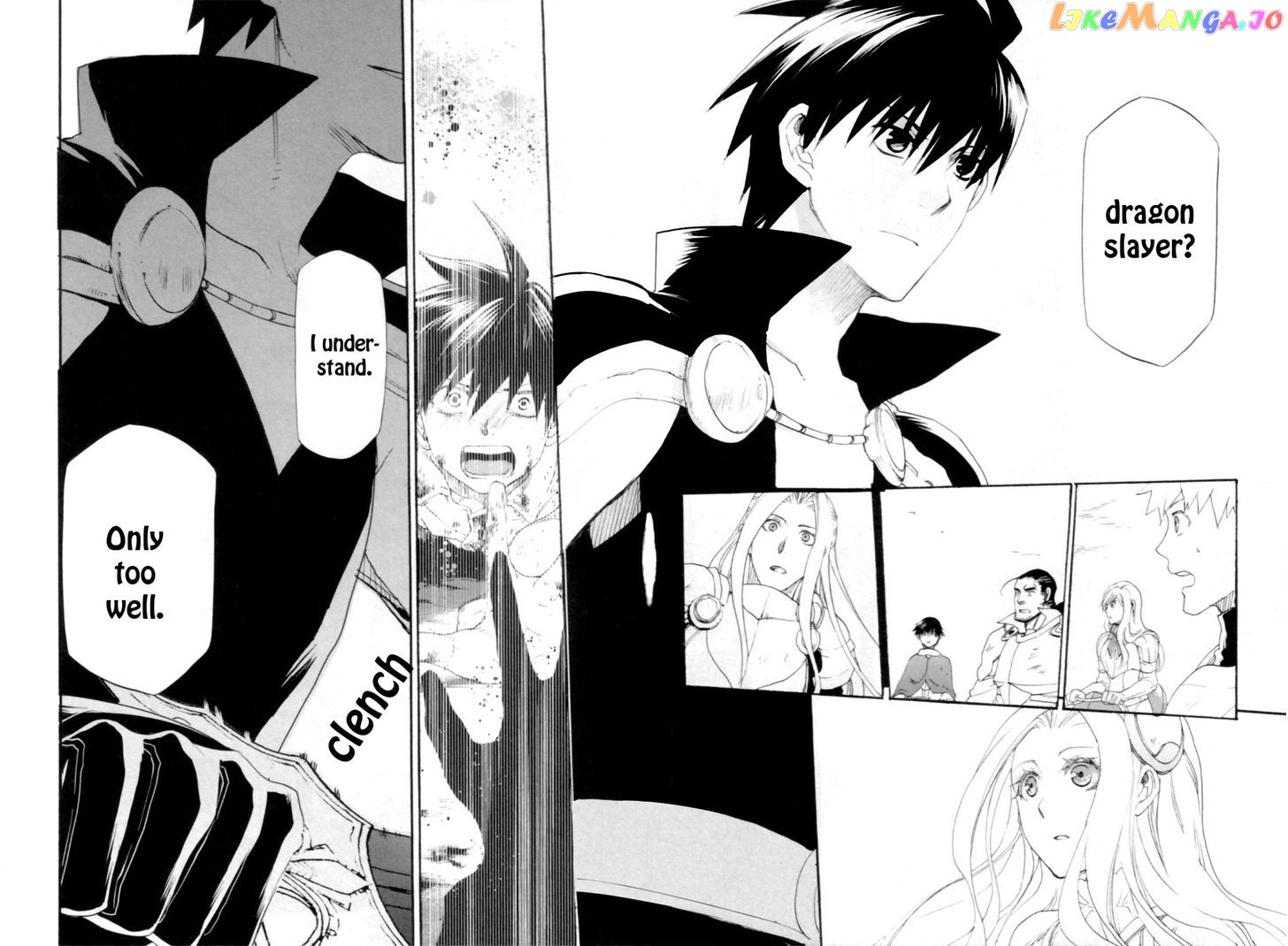 Rain (SUMIKAWA Megumi) chapter 8 - page 23