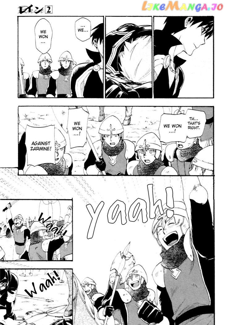 Rain (SUMIKAWA Megumi) chapter 8 - page 28